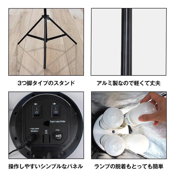 撮影用 ソフトボックス 70×50cm 4灯 E26/E27 撮影スタンド 撮影照明