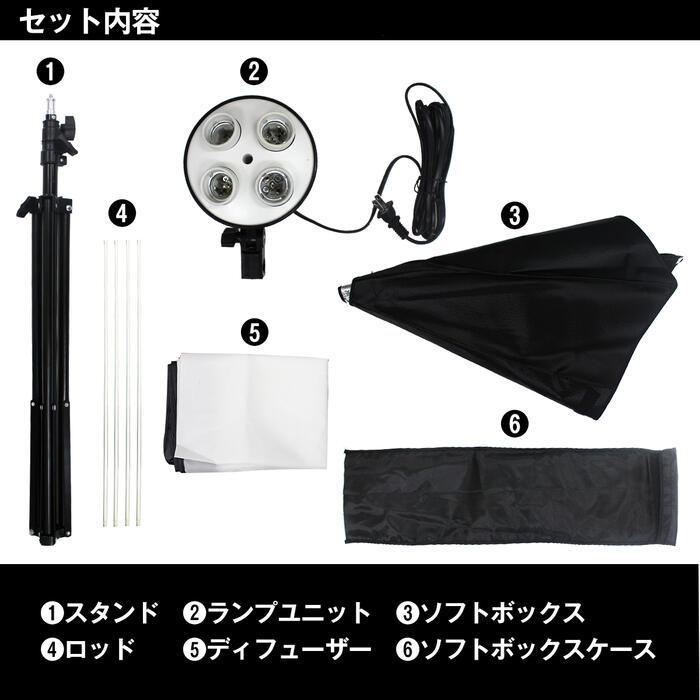 撮影機材★70×50ソフトボックス4灯式ブ一ムスタンド1セット 楽天市場】撮影ライト 4灯 スタジオライト 50×70 ソフトボックス