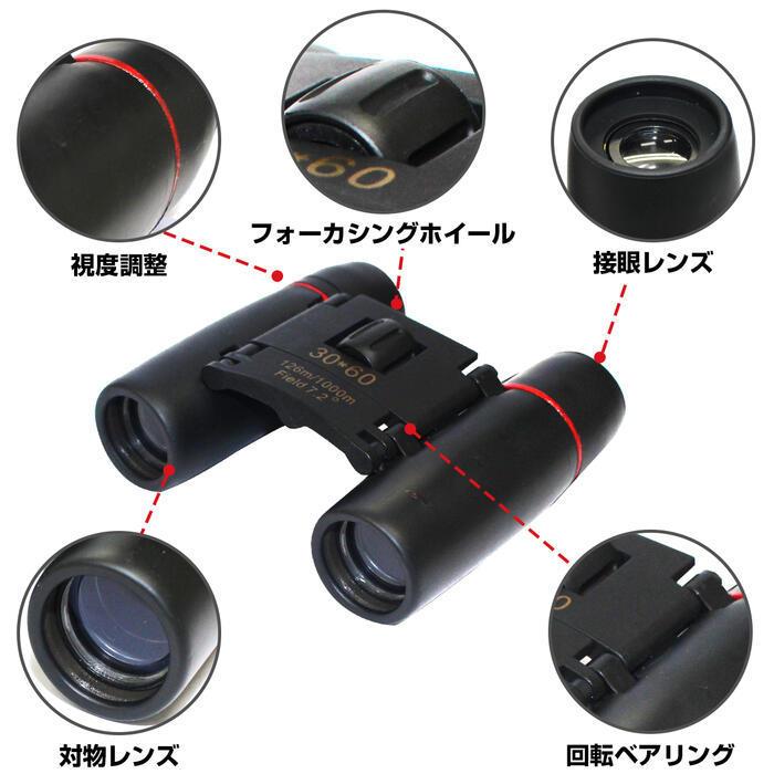 コンパクトサイズ 小型双眼鏡 軽量 ブラック/黒 スポーツ コンサート バードウォッチング |  | 01
