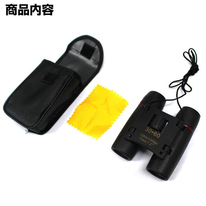 コンパクトサイズ 小型双眼鏡 軽量 ブラック/黒 スポーツ コンサート バードウォッチング |  | 03