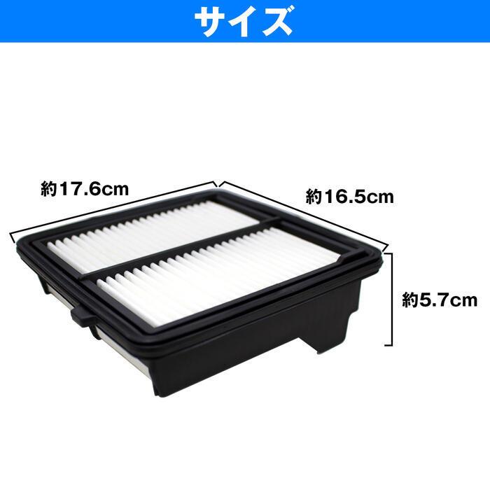 ホンダ（HONDA） エアフィルター GB3 GB4 フリード エアクリーナー