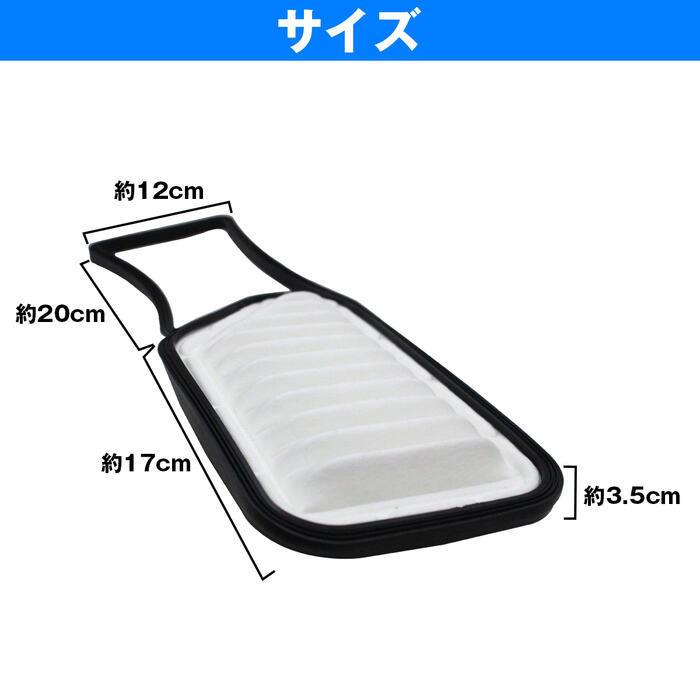 ダイハツ（DAIHATSU） エアフィルター L275 L285 ミラ 17801-B2050