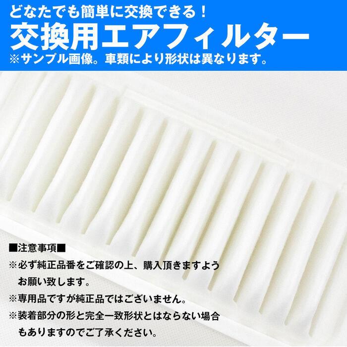 エアフィルター L275 L285 ミラ 17801-B2050 エアクリーナー エアエレメント | ダイハツ | 02