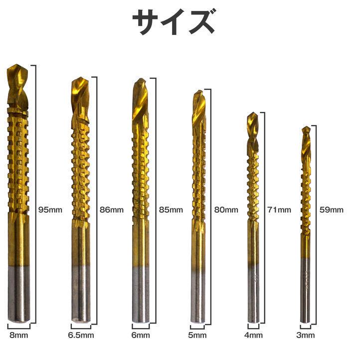のこぎりドリル 3〜8mm 6本セット ドリル 刃 ビット 電動 インパクト
