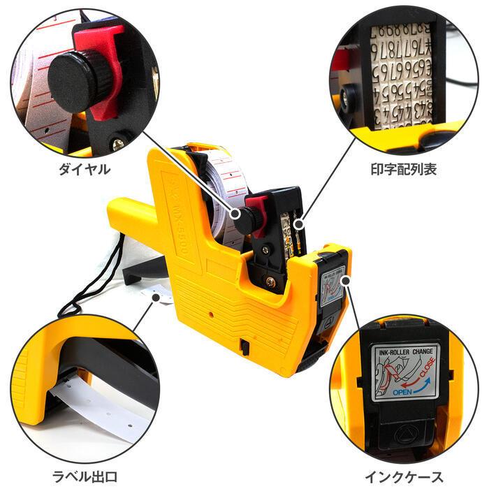 値札 業務用 ハンドラベラー ラベル インク 付属 店舗 倉庫 フリマ