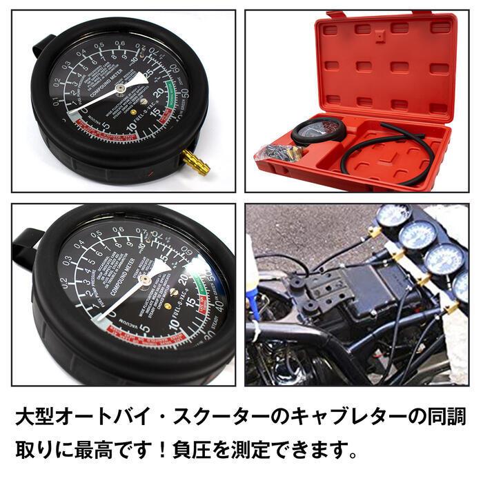 バキュームゲージ Amazon.co.jp: バイク キャブレター 4連 バキュームゲージ 同調 CB CBX