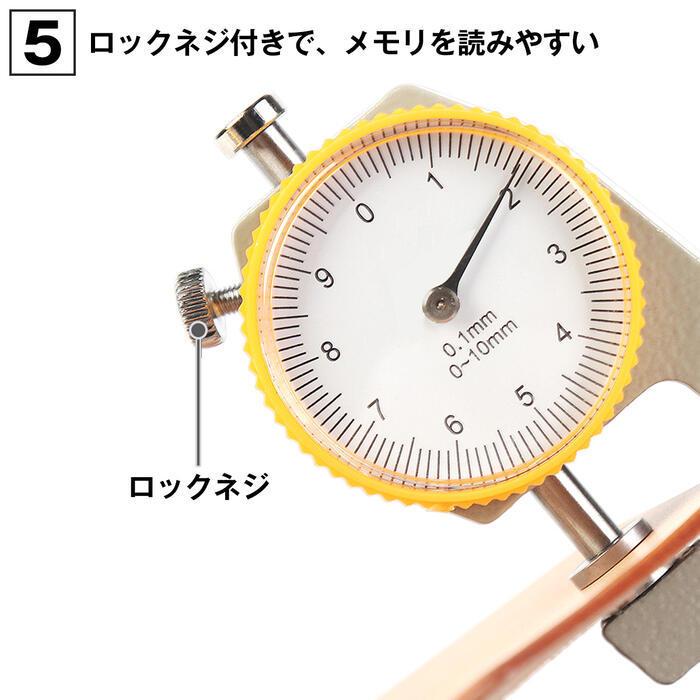 シックネスゲージ 厚み測定 ゲージ アナログ 革厚 金属板 フィルム ワイヤー幅　生地 厚み ダイヤル式　レザークラフト 0.1mm |  | 03