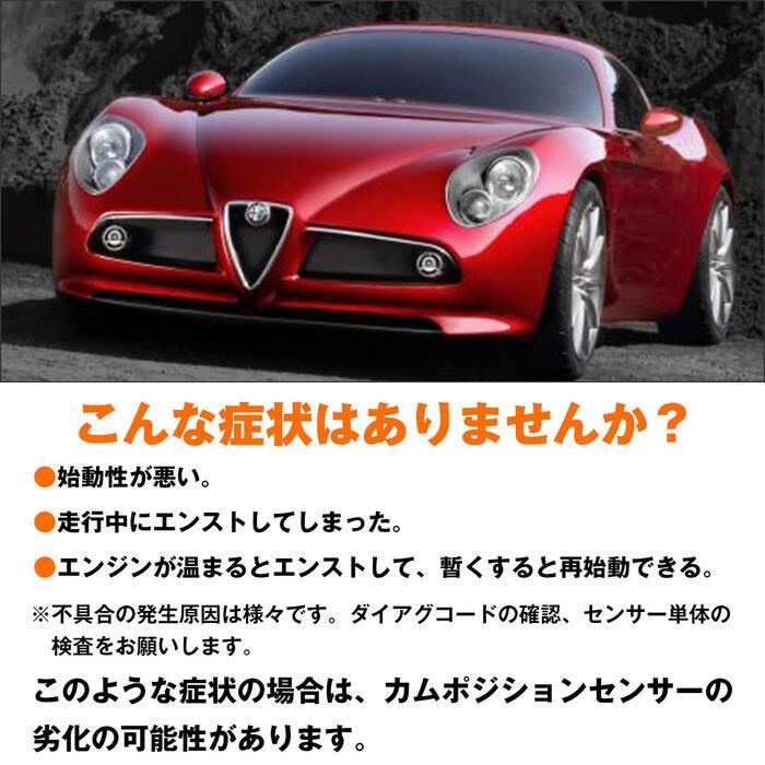 スズキ ジムニー JB33W/JB43W カムシャフトポジションセンサー