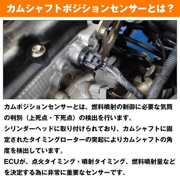スズキ エブリィ DA52T カムシャフトポジションセンサー カム角 スズキ エブリィ DA52T カムシャフトポジションセンサー カム角