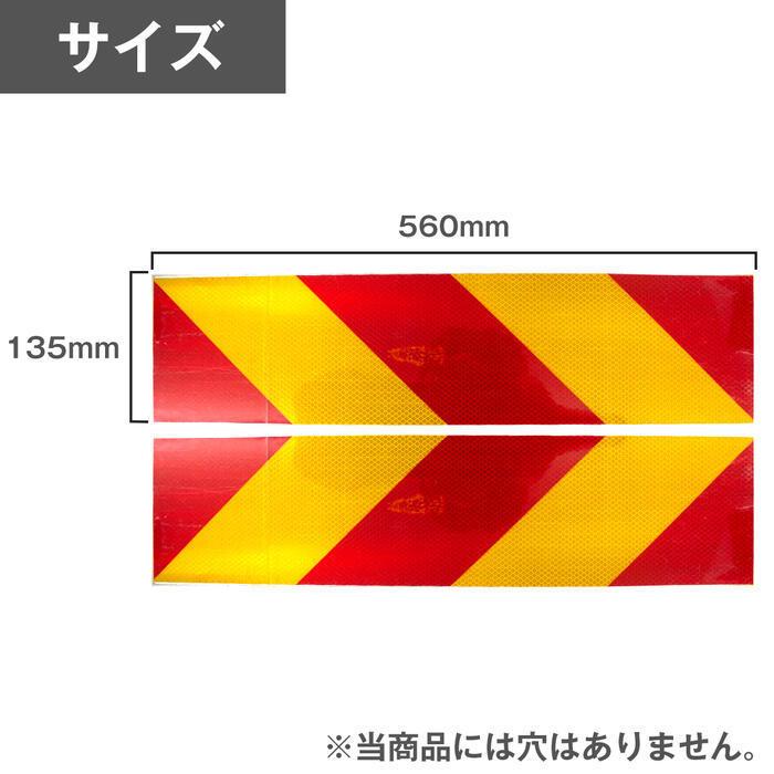 反射板 赤と黄色 ストライプ 2枚セット Amazon | pa-man 後部反射板 全面反射 2枚入 リベット止め専用