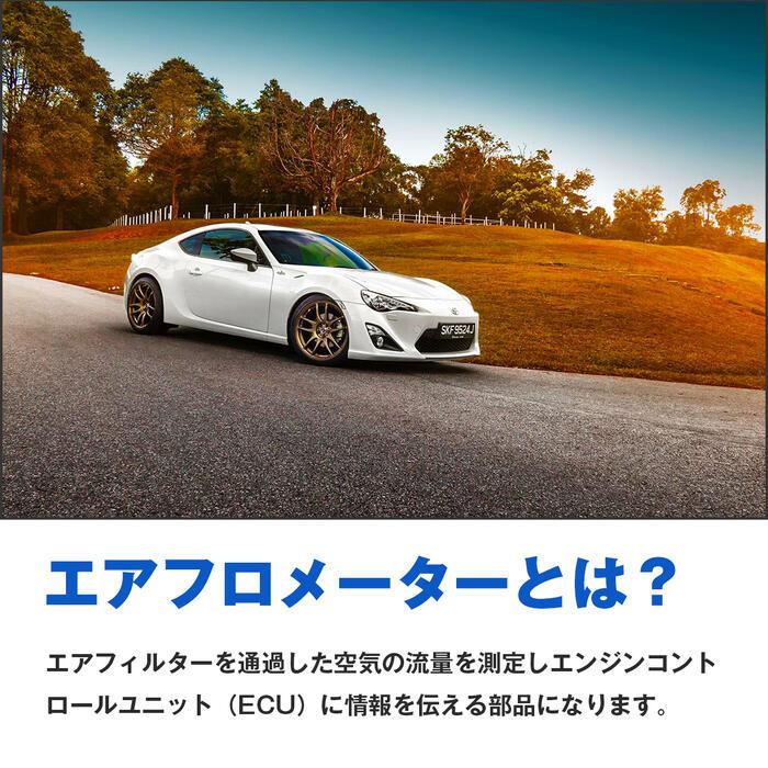 トヨタ（TOYOTA） ヴィッツ NCP SCP 10系 90系 130系 エアマスセンサー