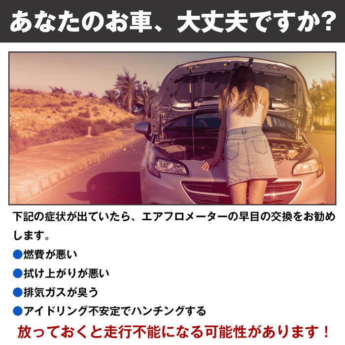 SUBARU（スバル） レガシィB4 BE5 BE9 エアマスセンサー エアフロ