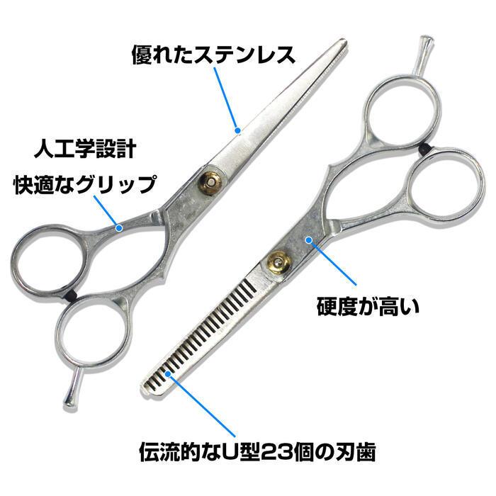 散髪ハサミ2本セット カットシザー セニングシザー 専用ケース
