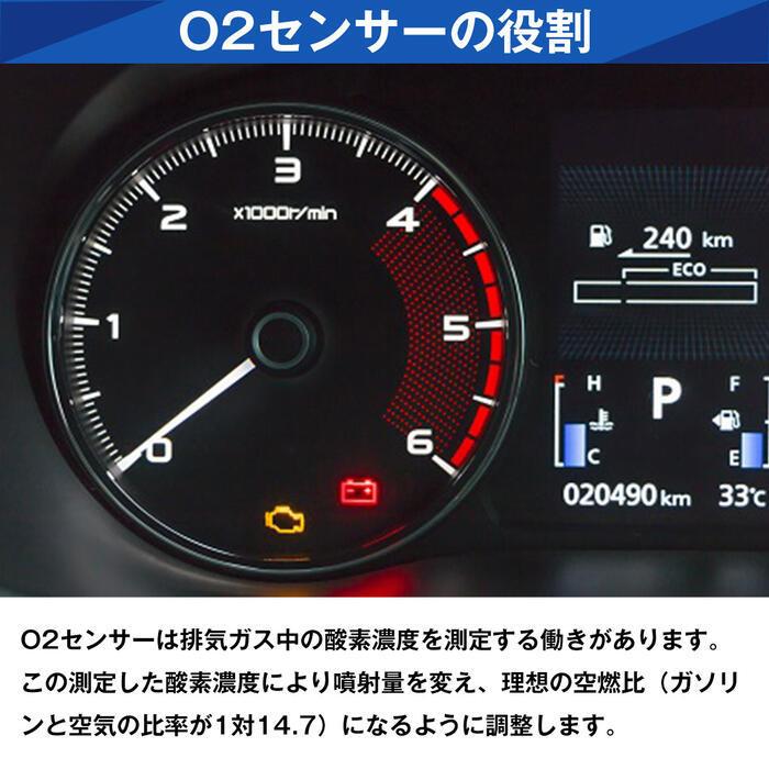 日産 ポン付 O2センサー フェアレディZ Z32 GCZ32 右側用 ターボ 日産 ポン付 O2センサー フェアレディZ Z32 GCZ32 右側用 ターボ