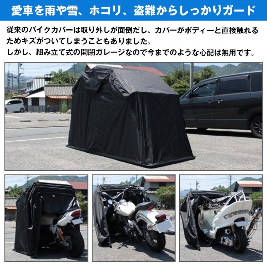 訳アリ バイクガレージ テント アルミフレーム サイクルガレージ 訳アリ バイクガレージ テント アルミフレーム サイクルガレージ