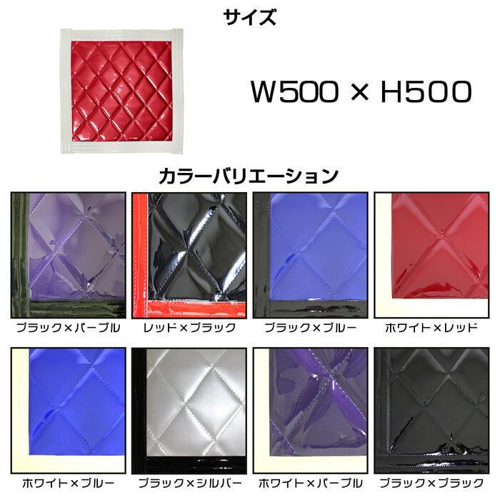 トラック 泥除け マット マッドフラップ 500mm×500mm 50cm×50cm 全8色