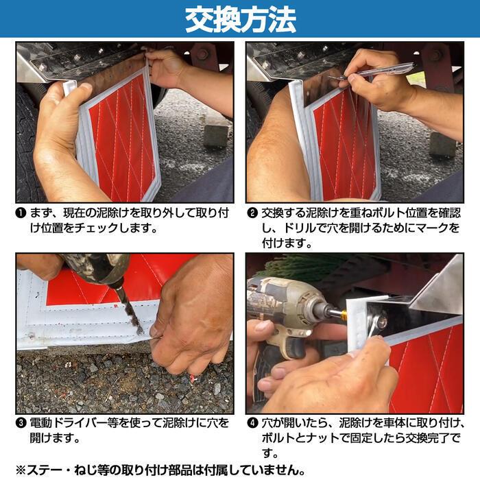 トラック 泥除け マット マッドフラップ 600mm×500mm 60cm×50cm 全8色｜increase-gi｜04