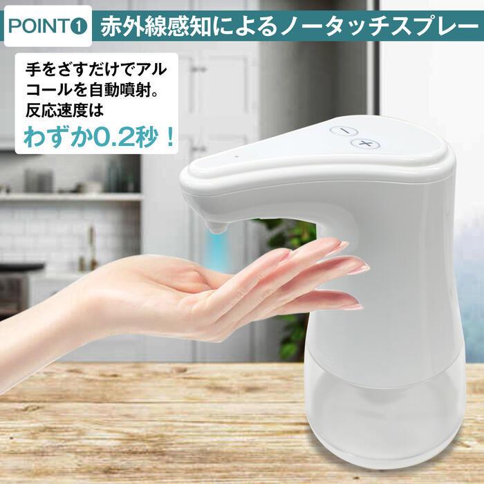 SANDEN サンデン 非接触式アルコール製剤自動噴霧器 TEK-M1C-2 自動