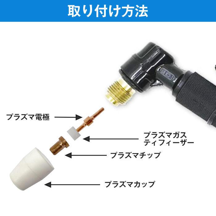 CUT-40 互換 10セット プラズマ カッター トーチ ロング ノズル CUT-40 互換 10セット プラズマ カッター トーチ ロング ノズル