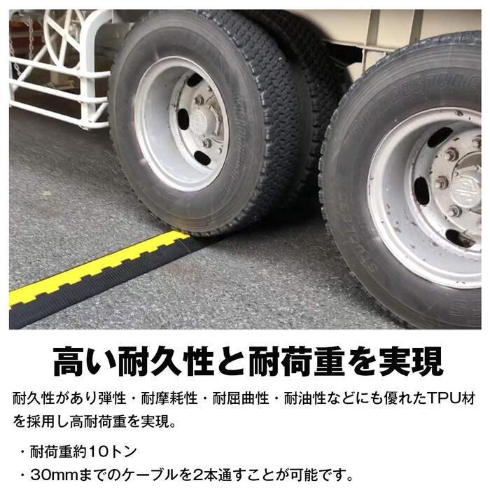 ケーブルプロテクター 1m×2本 2m セット 連結タイプ 配線保護 イエロー