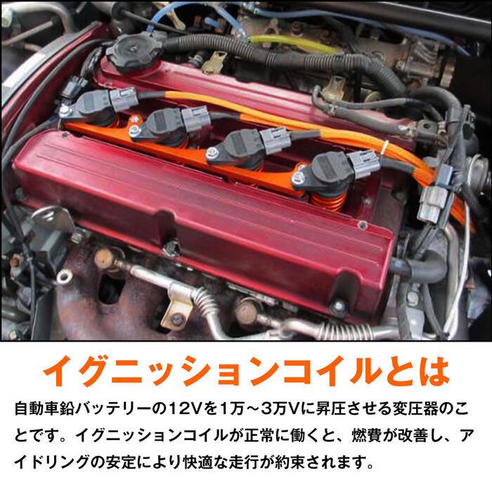 ホンダ RT1 RT2 RT3 RT4 クロスロード 点火コイル ダイレクトイグニッションコイル 1本 30520-RNA-A01｜increase-gi｜03