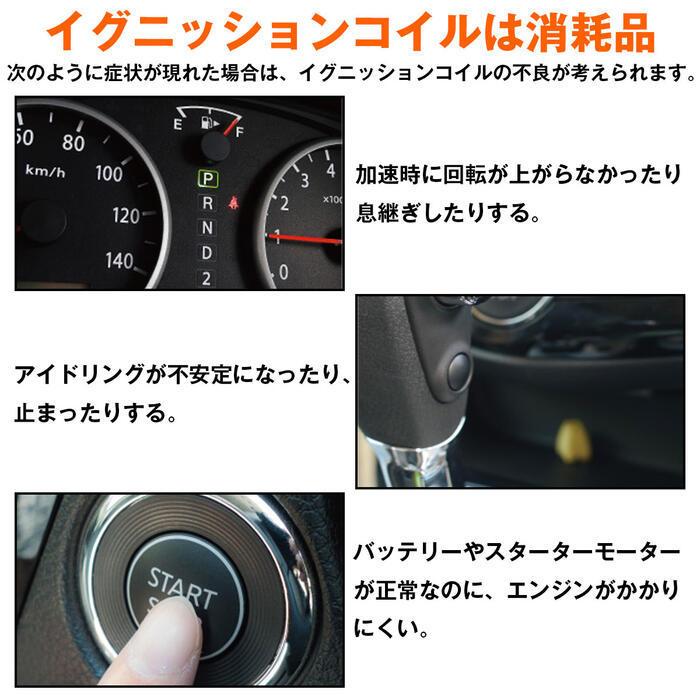 トヨタ（TOYOTA） スターレット KP61 点火コイル ダイレクト