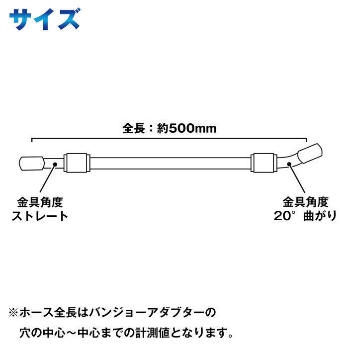 ステンメッシュ ブレーキホース クラッチホース 50cm/500mm 銅ワッシャー付 角度ストレート＆20°油圧 シルバーA/B ブラックA/B｜increase-gi｜11