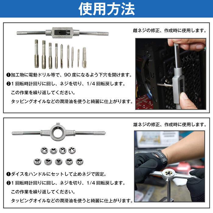 タップダイスセット 20pcs M3〜M12 ネジ溝 ネジ山 修復/ネジ穴作成