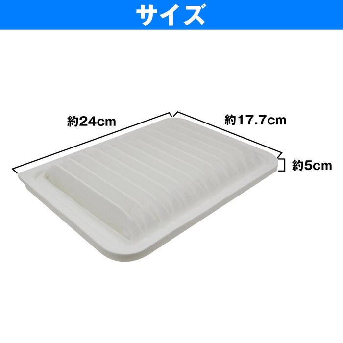 トヨタ（TOYOTA） エアフィルター エアクリーナー エアエレメント
