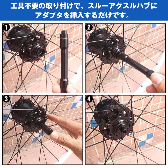 変換アダプター 自転車 スルーアクスル QR15-9mm バイク エンド幅100mm