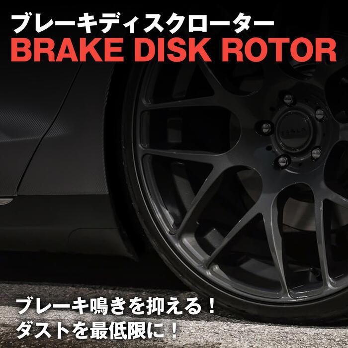 ムラーノ PNZ51 リア ブレーキディスクローター 左右セット ブレーキローター 43206-WL000の画像