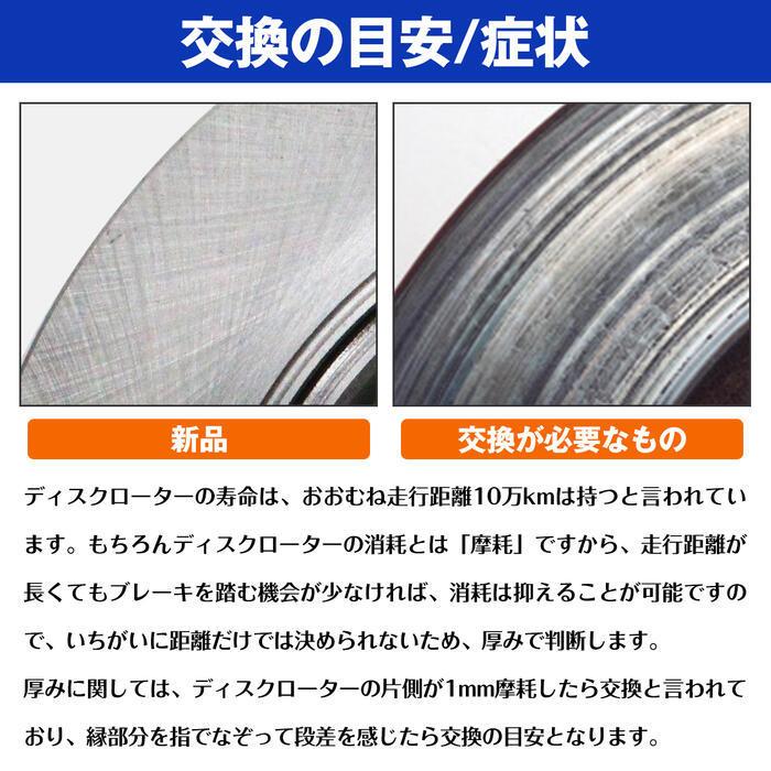 トヨタ（TOYOTA） SAI AZK10 フロント ブレーキディスクローター 左右