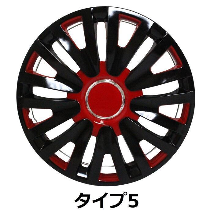 13インチ ホイールキャップ ホイールカバー 1台4枚セット 汎用品｜increase-gi｜12