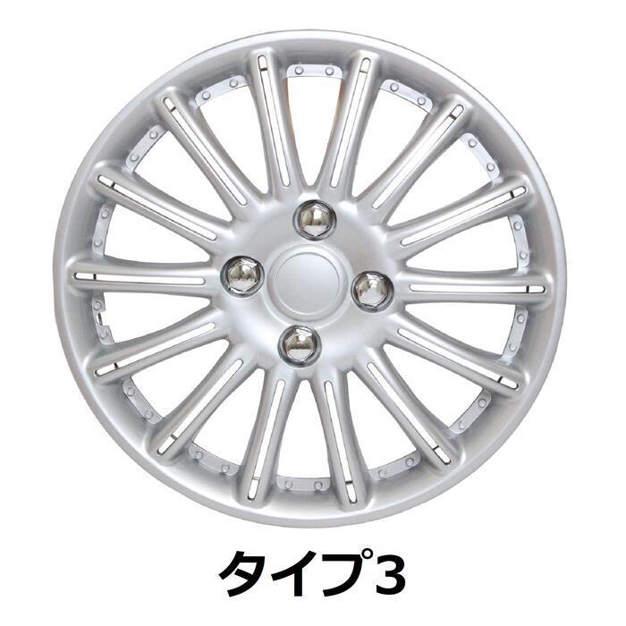 13インチ ホイールキャップ ホイールカバー 1台4枚セット 汎用品｜increase-gi｜10