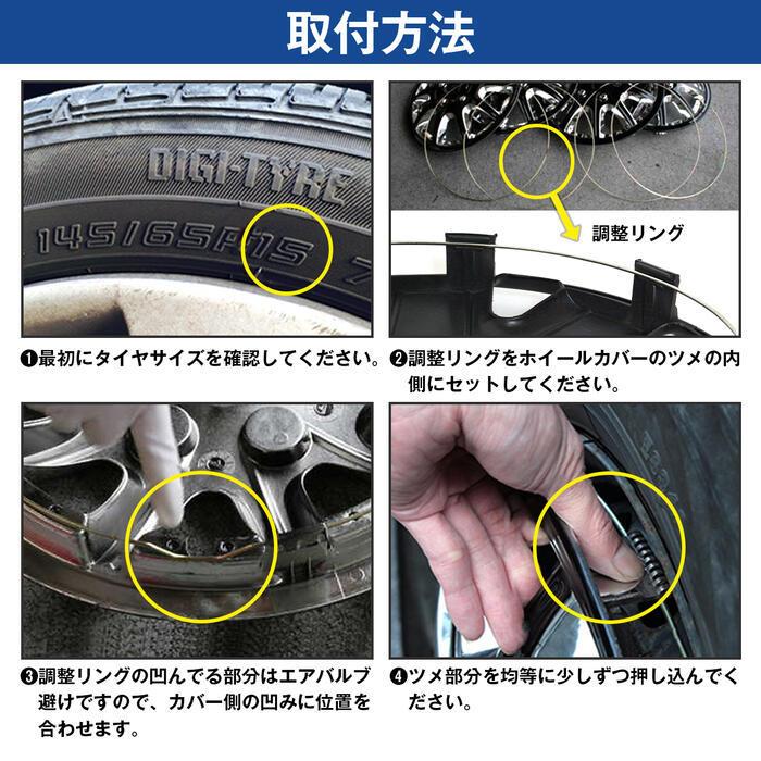 14インチ ホイールキャップ ホイールカバー 1台4枚セット 汎用品