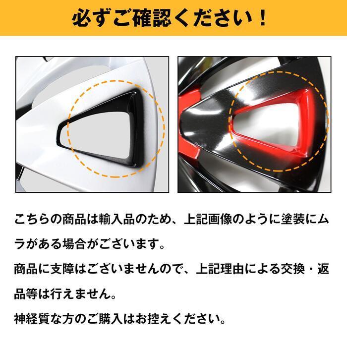 14インチ ホイールキャップ ホイールカバー 1台4枚セット 汎用品｜increase-gi｜07