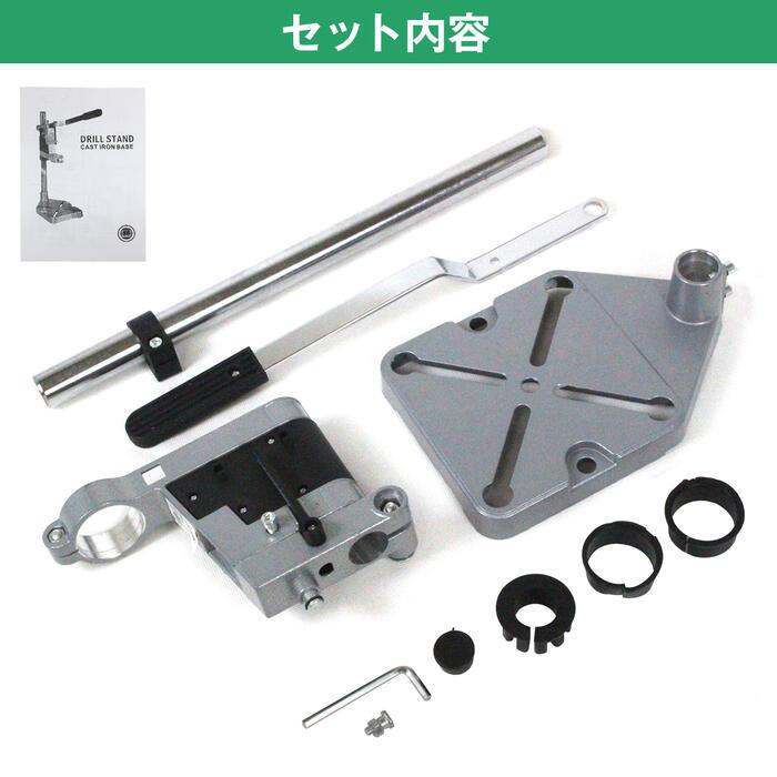 垂直 ドリルスタンド 43mm対応 アルミ製 穴あけ 電動 工具 垂直 ドリルスタンド 43mm対応 アルミ製 穴あけ 電動 工具