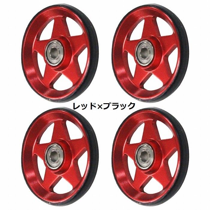 ミニ四駆用 アルミ ベアリングローラー プラリング付き 4個 ミニ四駆用 アルミ ベアリングローラー プラリング付き 4個
