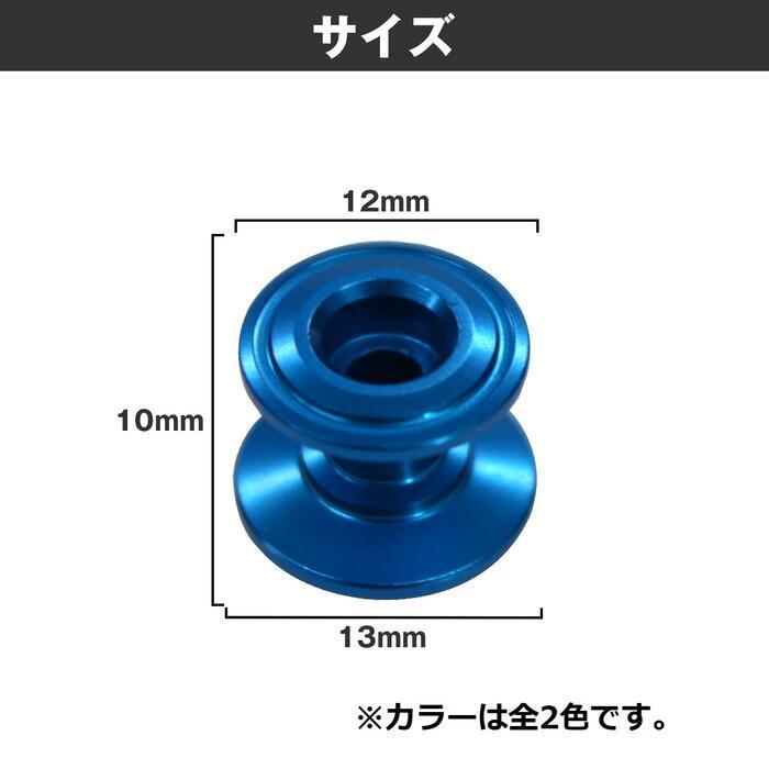 ブルー ミニ四駆 2段 アルミ ローラー 2個 セット 13-12mm カラー全2色