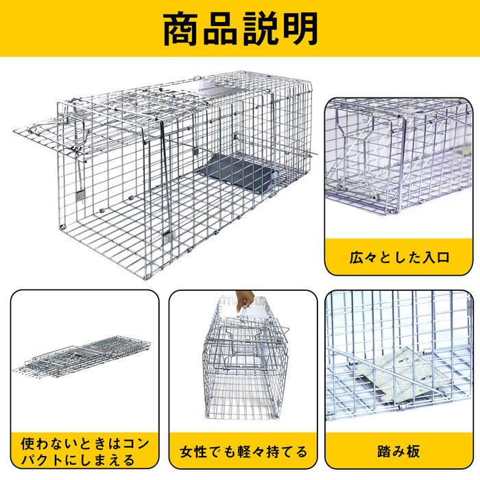Mサイズ』間口23cm 横65cm 捕獲器 アニマル キャッチャー トラップ