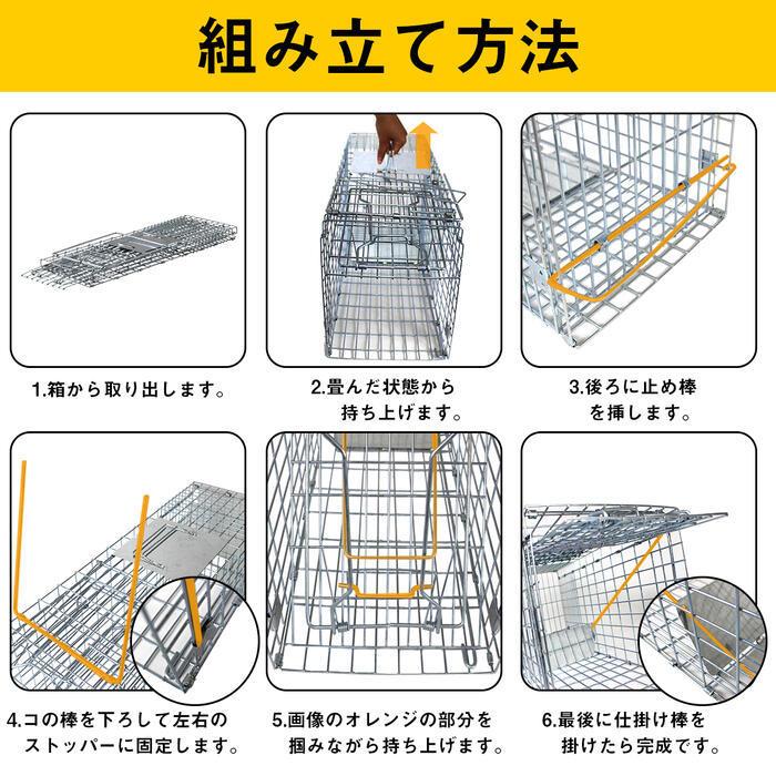 Mサイズ』間口23cm 横65cm 捕獲器 アニマル キャッチャー トラップ