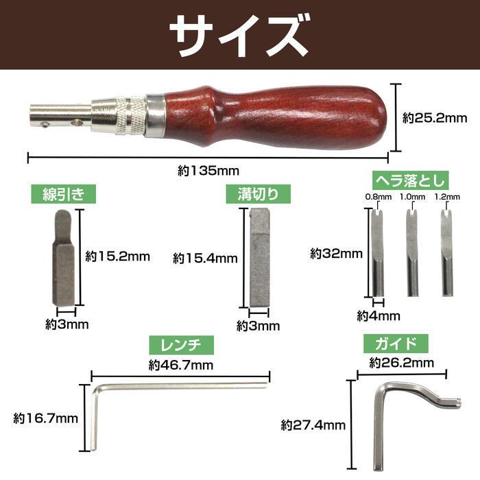 美品　ブラウン　延長グライダー付き　シリアル5 トレイ付き マルチステッチンググルーバー 1本 5役 レザークラフト 線引き