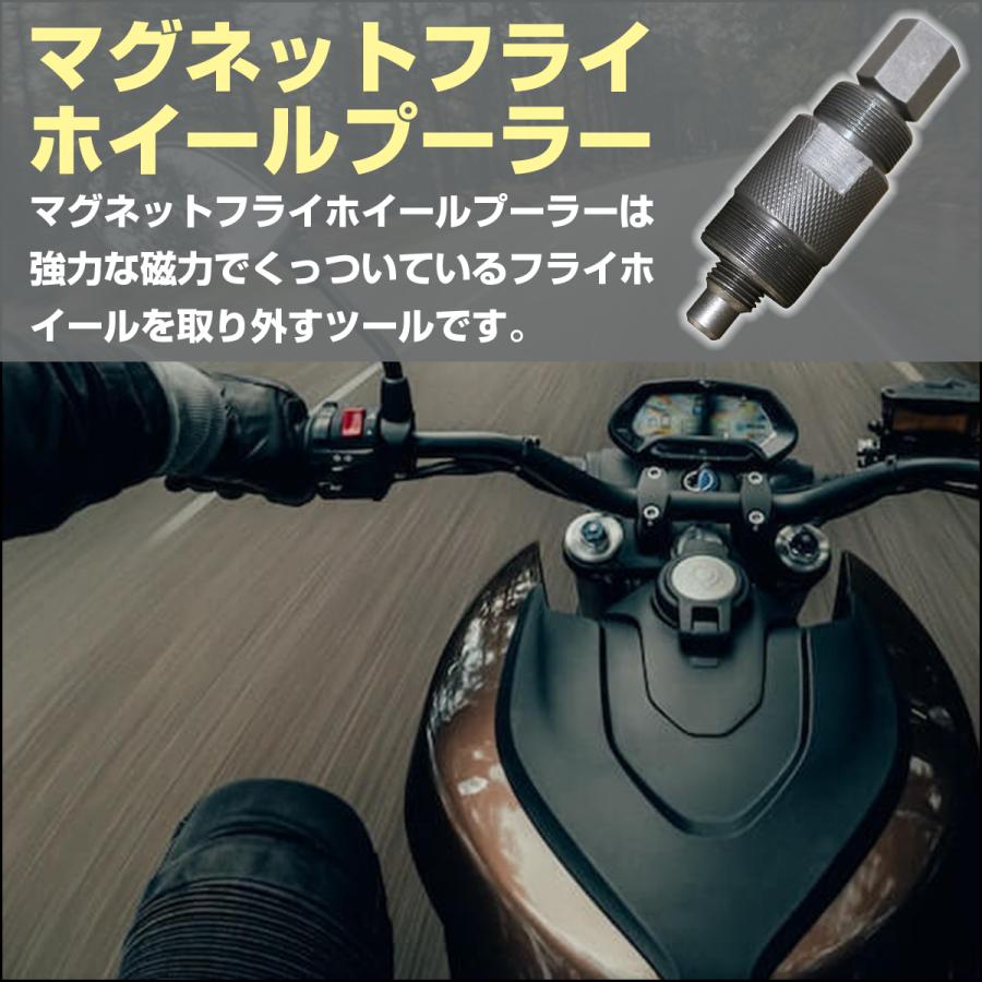 マグネットフライホイールプーラー M27 M23 ミニバイク用 修理ツール 汎用 ホンダ カワサキ スズキ ヤマハ｜increase-gi｜02