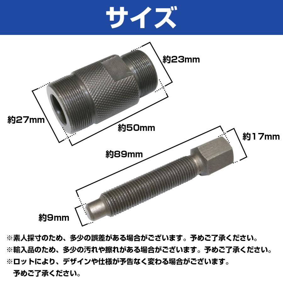 マグネットフライホイールプーラー M27 M23 ミニバイク用 修理ツール 汎用 ホンダ カワサキ スズキ ヤマハ｜increase-gi｜05