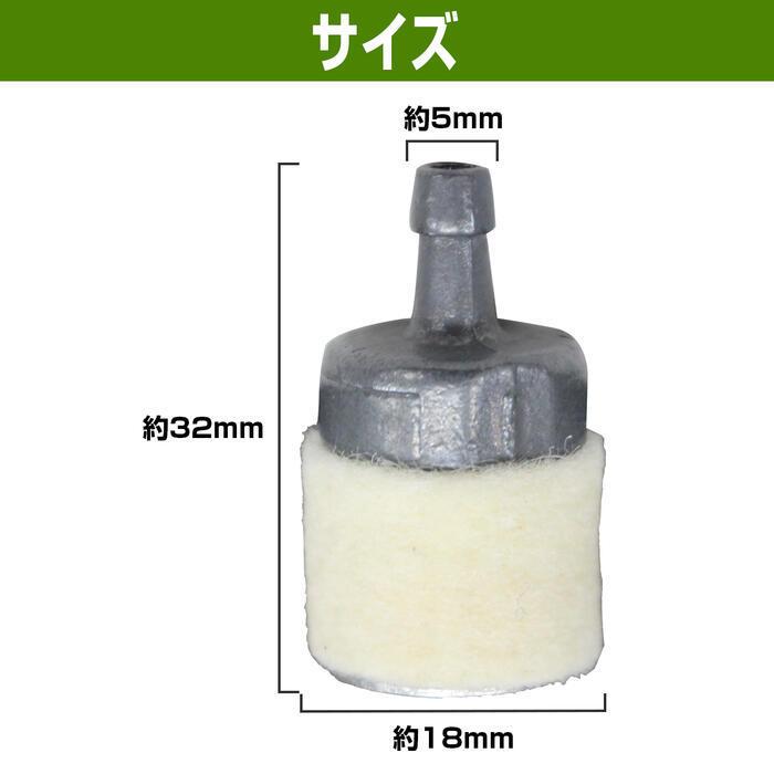 ワルボロタイプ燃料フィルター WFF02 社外品 10個セット キャブレター 互換品 刈払機 草刈り機 刈り払機 チェンソー トリマー 動噴 WALBRO :10006721:increase Yahoo!ショッピング店 - 通販 - Yahoo!ショッピング ワルボロタイプ燃料フィルター WFF02 社外品 10個セット キャブレター 互換品 刈払機 草刈り機 刈り払機 チェンソー トリマー 動噴 WALBRO :10006721:increase Yahoo!ショッピング店 - 通販 - Yahoo!ショッピング