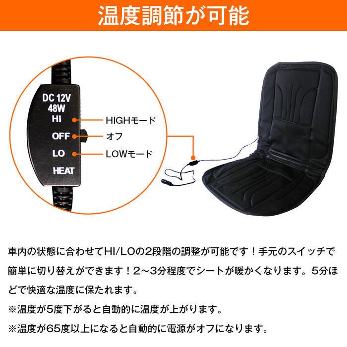 1枚 汎用 ホットシート シートヒーター シガーソケット接続 12V
