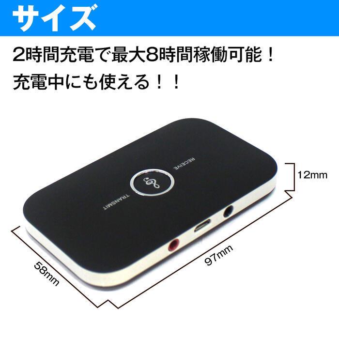 SOUND SKIP Bluetooth　音楽　発信機　受信機 SOUND SKIP Bluetooth 音楽 発信機 受信機