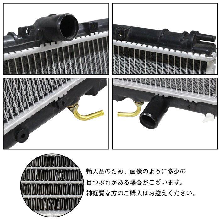 ラジエーター トヨタ セルシオ GF-UCF20 GF-UCF21 E-UCF20 E-UCF21 1UZ 