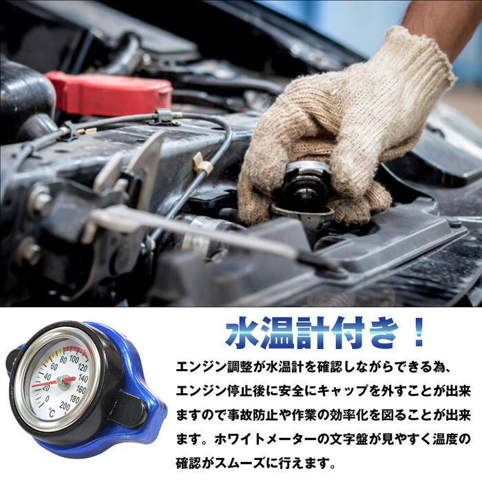 トヨタ 水温計付 ラジエーター キャップ 1.1k タイプB [ブルー