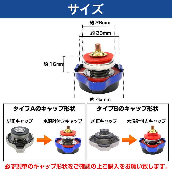 トヨタ 水温計付 ラジエーター キャップ 1.1k タイプA 青